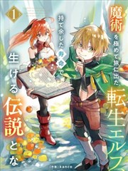 雨夜便利店下拉式漫画封面