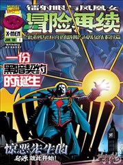 回声档案室科幻漫画封面